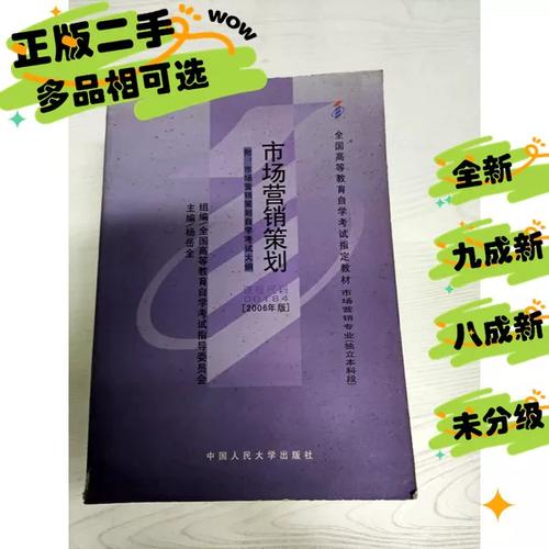 市场营销策划