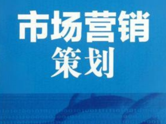 智能化营销，五星级服务 山东企业市场营销策划的进阶之道