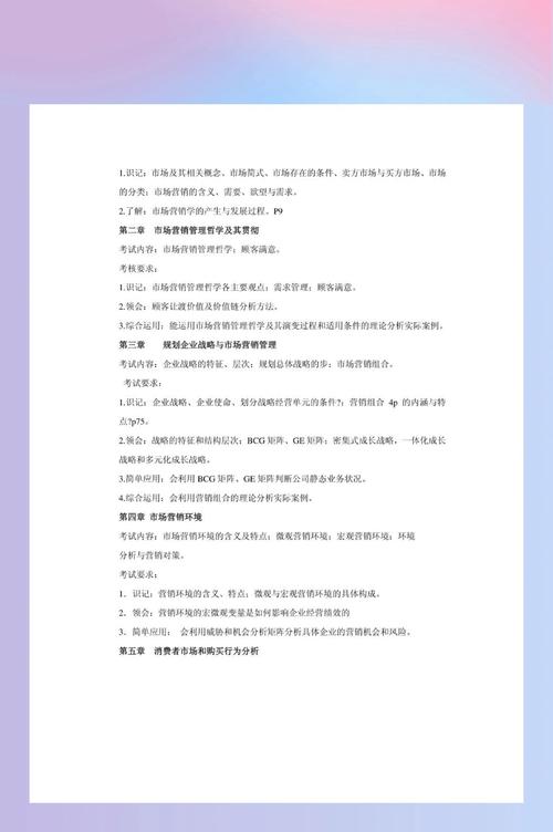 从市场洞察到营销落地 产品与品牌推广的全链路策划指南